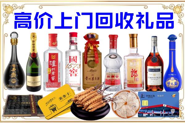 洞头区诚信回收茅台酒瓶