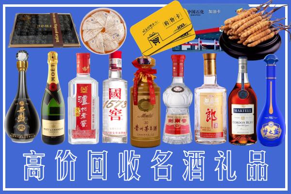 洞头区附近烟酒回收