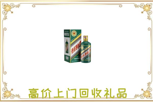 洞头区附近回收生肖茅台酒
