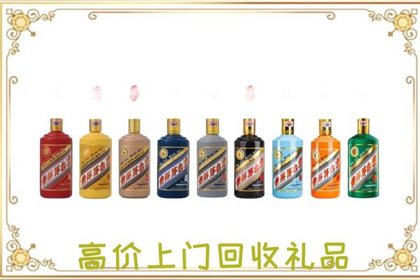 洞头区附近回收茅台纪念酒