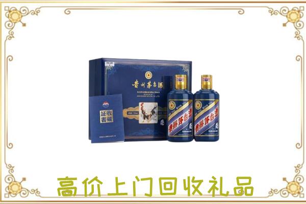 洞头区附近回收茅台酒礼盒