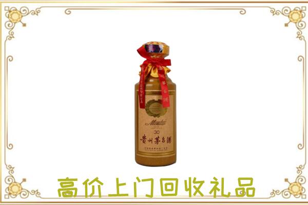 洞头区附近回收30年茅台