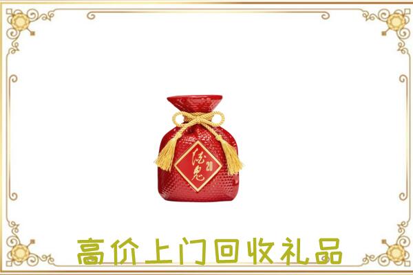 洞头区附近回收酒鬼酒